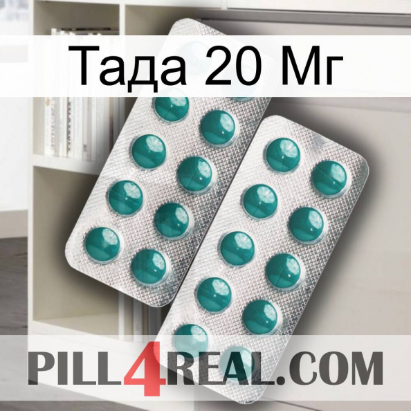 Тада 20 Мг dapoxetine2.jpg